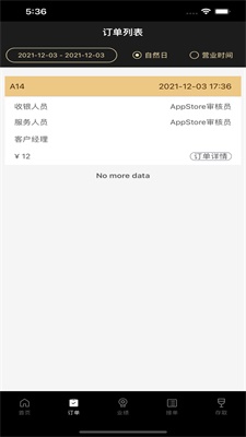 微喵虎斑app  v2.18.6图2