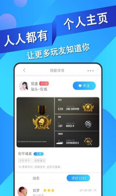 ios王者代练接单软件下载安装苹果版  v1.1.16图3