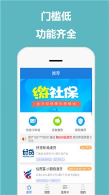 佰花优品借款app下载官网安装  v1.2.0图4