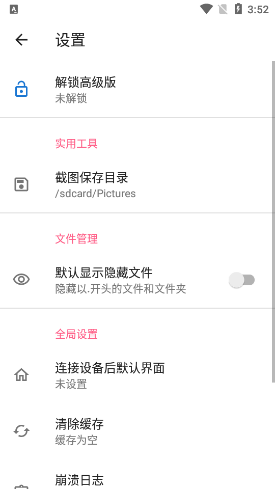 甲壳虫adb下载安装  v1.2.9图3