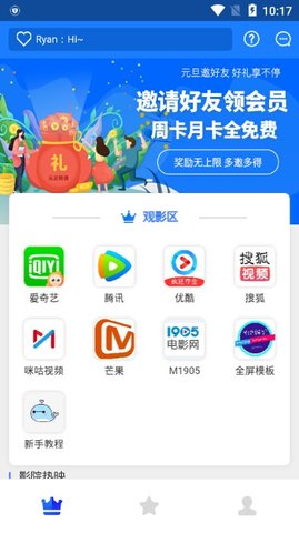 全网vip解析在线看免费视频  v0.0.9图2