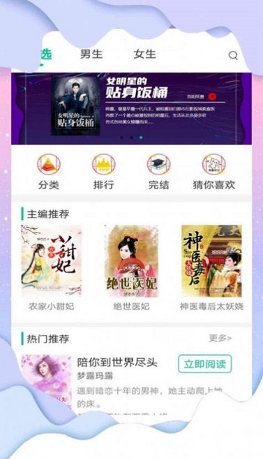 洛华读书里的小说  v3.4图2