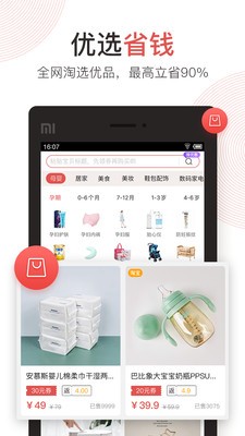 辣贝  v1.3.0图3