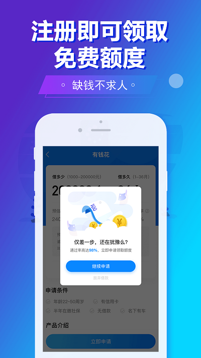 旗开金服app下载安装  v5.8.2图2