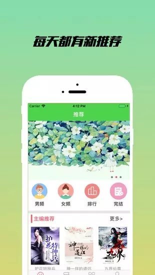 乐享小说官方下载安装最新版本  v1.2.1图1