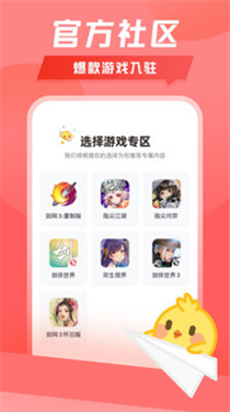 万宝楼最新版本下载安装  v1.9.5图3