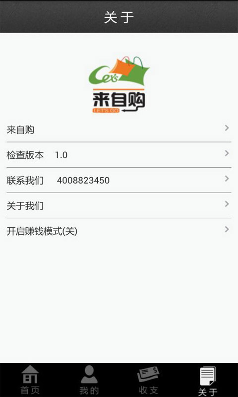 爱钱进借啊app下载安装官网  v2.1.1图2