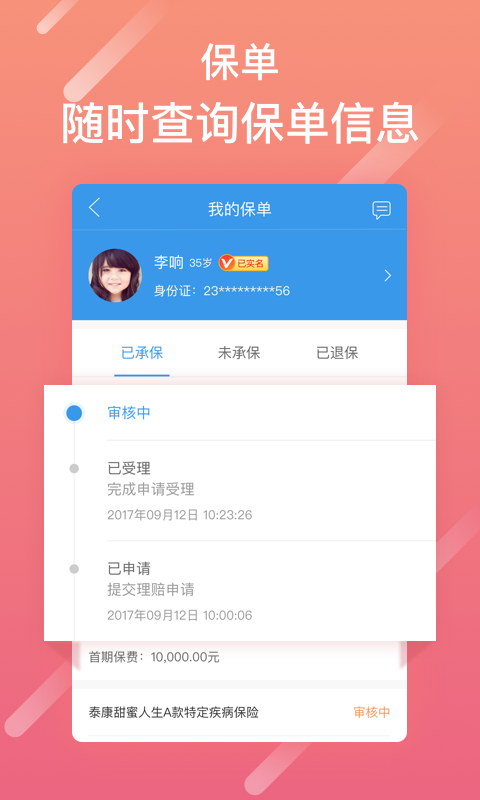 菩泰生活app官网下载安装苹果版  v2.8.0图1