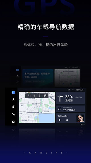 id7支持carlife  v8.2.9图2