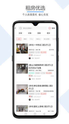 湛江房产网  v4.2.7图1