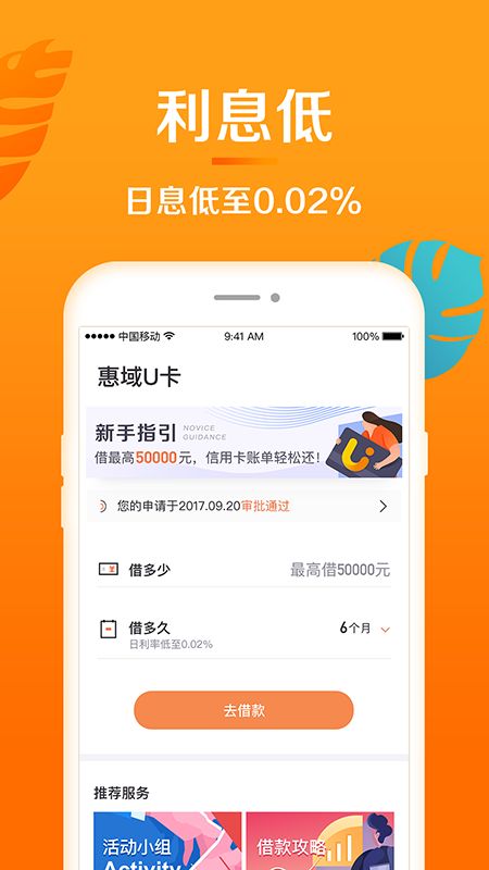 惠域u卡下载  v1.3.3图2