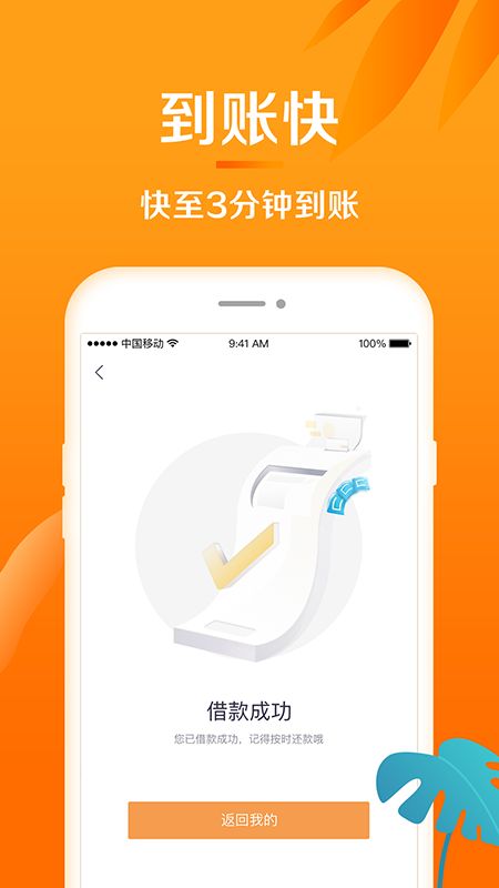 惠域u卡下载  v1.3.3图4