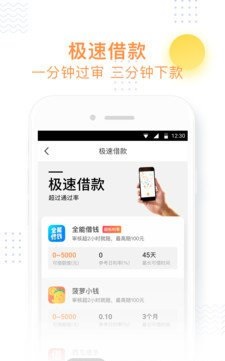 小飞鱼贷款app安装