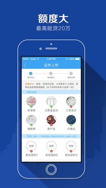 任性付贷款app下载安装官网最新版