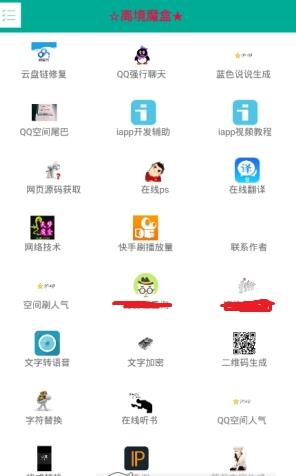 离境魔盒  v1.0.0图1