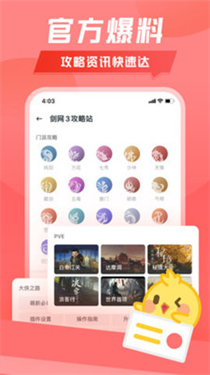 万宝楼手机端  v1.9.5图1