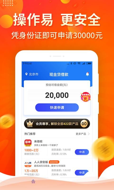 小红猪贷款最新版  v1.0图4