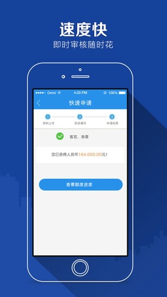 任性付贷款app下载安装苹果版官网  v2.0.4图2