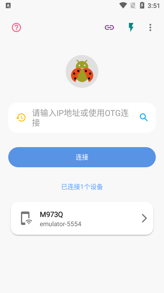 甲壳虫adb助手破解版1.2.9  v1.2.9图2