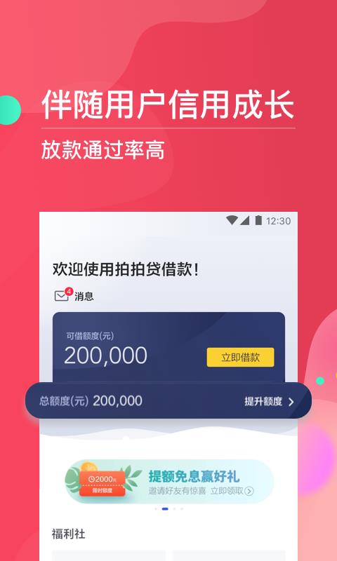 巨牛分期app下载官网最新版本安装苹果  v1.0图1