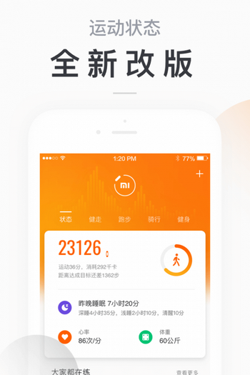 小米手环新年壁纸  v5.2.1图3