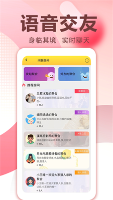 爱说笑社群app最新版下载安装苹果版官网  v2.11.0图2