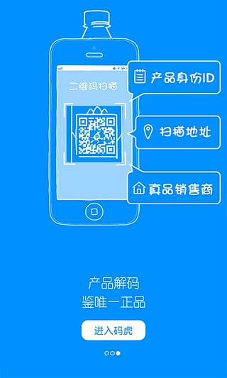 码虎  v1.8.1图3