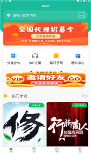 掌阅阁小说app下载免费阅读安卓手机版本最新  v1.0.0图1