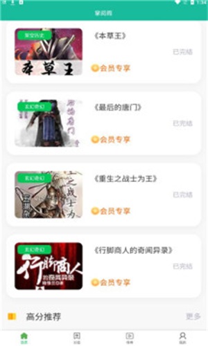 掌阅阁小说app下载安装最新版本苹果  v1.0.0图3