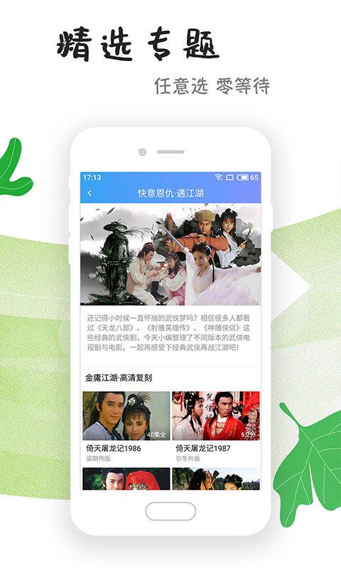 风车影视在线下载安装最新版本  v6.2.0图3