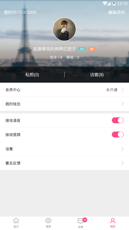 花蜜交友免费版下载  v1.0.0图1