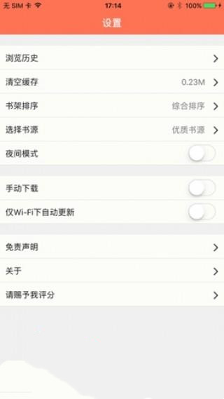 淡雅小说安卓版下载最新版本安装  v1.0图1