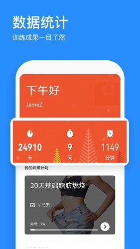 热练吧  v1.0.8.1图3