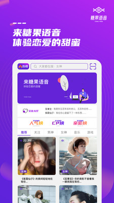 糖果语音app下载安卓下载最新版本免费安装官网  v1.0图1
