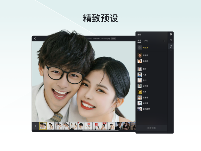 像素蛋糕预设百度网盘下载安装  v1.3.20图1