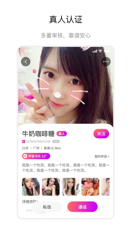 石原里美闲聊会  v1.0图1