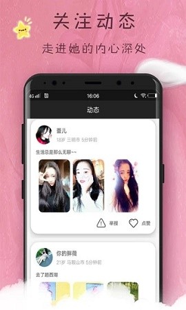 趣梦交友手机版下载官网安装苹果版app