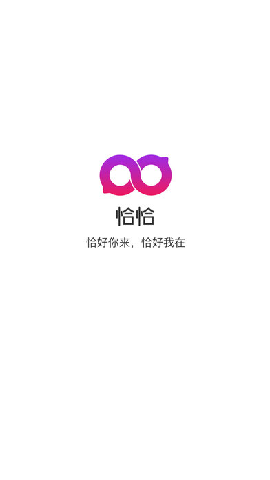 恰恰ios  v1.6.0图3