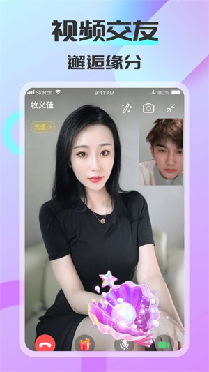 可聊同城软件  v1.0.2图2