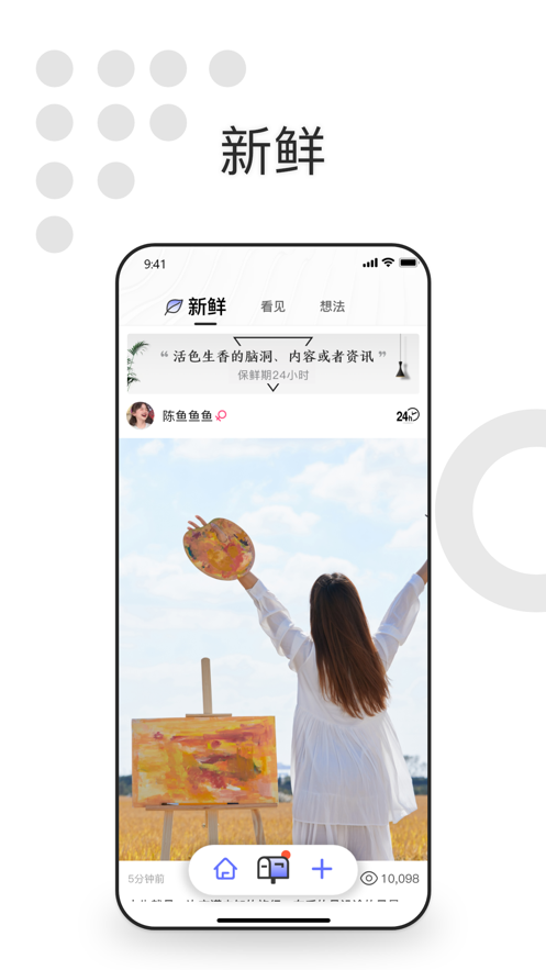 自我说app  v1.0.0图2