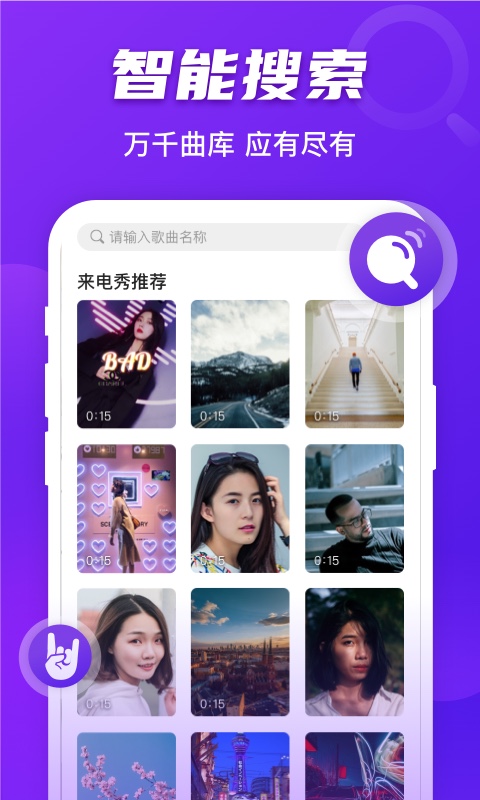 好友来电  v1.0.0图2