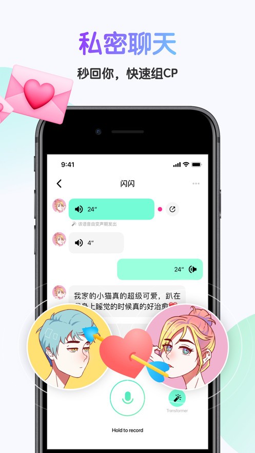 哎呀语音最新版下载  v3.18.0图1