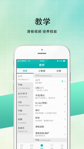 滑板圈app官方下载安装  v1.0图3