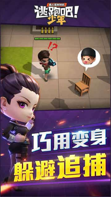 逃跑吧少年国际服下载安装最新版  v5.3.2图2