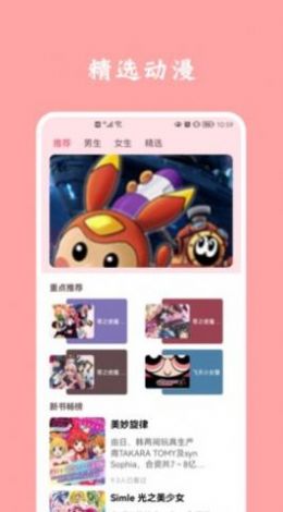 凡凡漫画安卓版  v1.0.0图3