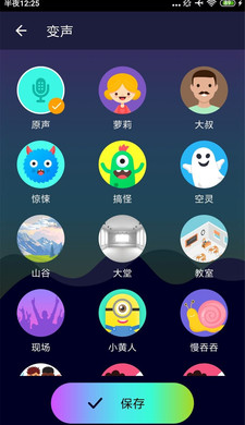 吃鸡变声器免费版  v1.5.3图2