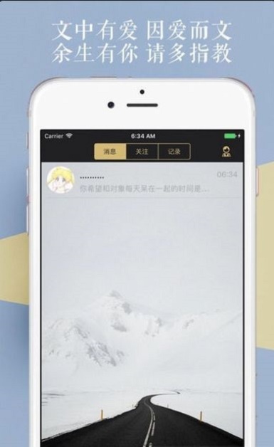 文撩圈手机版  v1.0图1