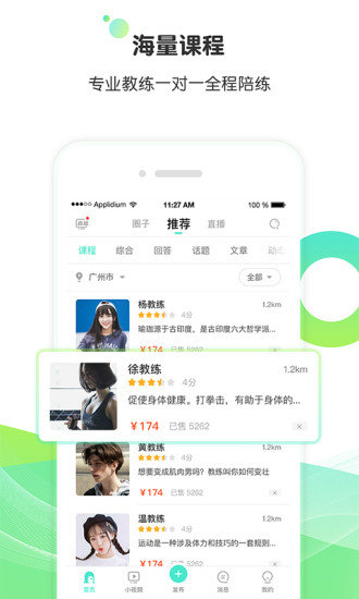 等你网下载安装  v5.1.2图1