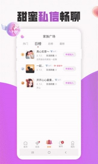 陌生单身聊最新版  v1.0.0图2