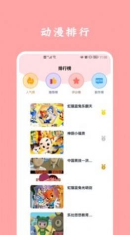 凡凡漫画免费版  v1.0.0图2